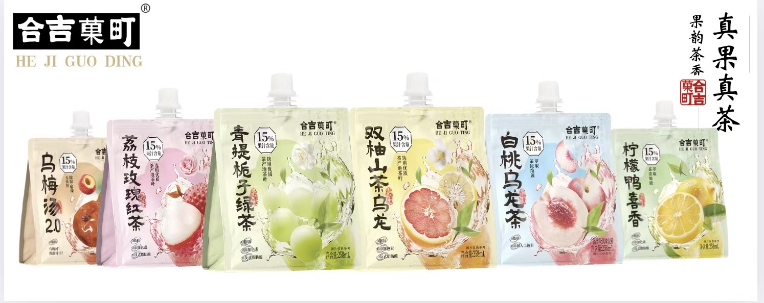 合吉动利（泉州）食品科技有限公司提供饮料、果冻的OEM,ODM - FoodTalks食品供需平台