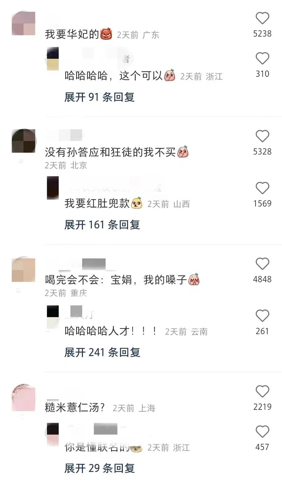 网友对喜茶与甄嬛传的联名反映热烈