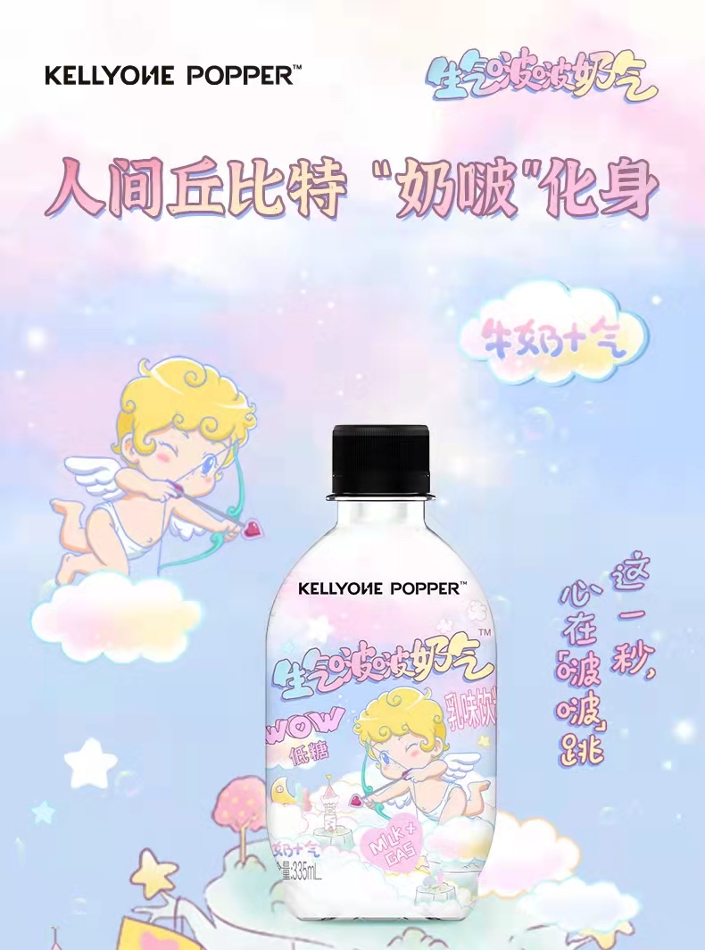 「KellyOne」宣传图片