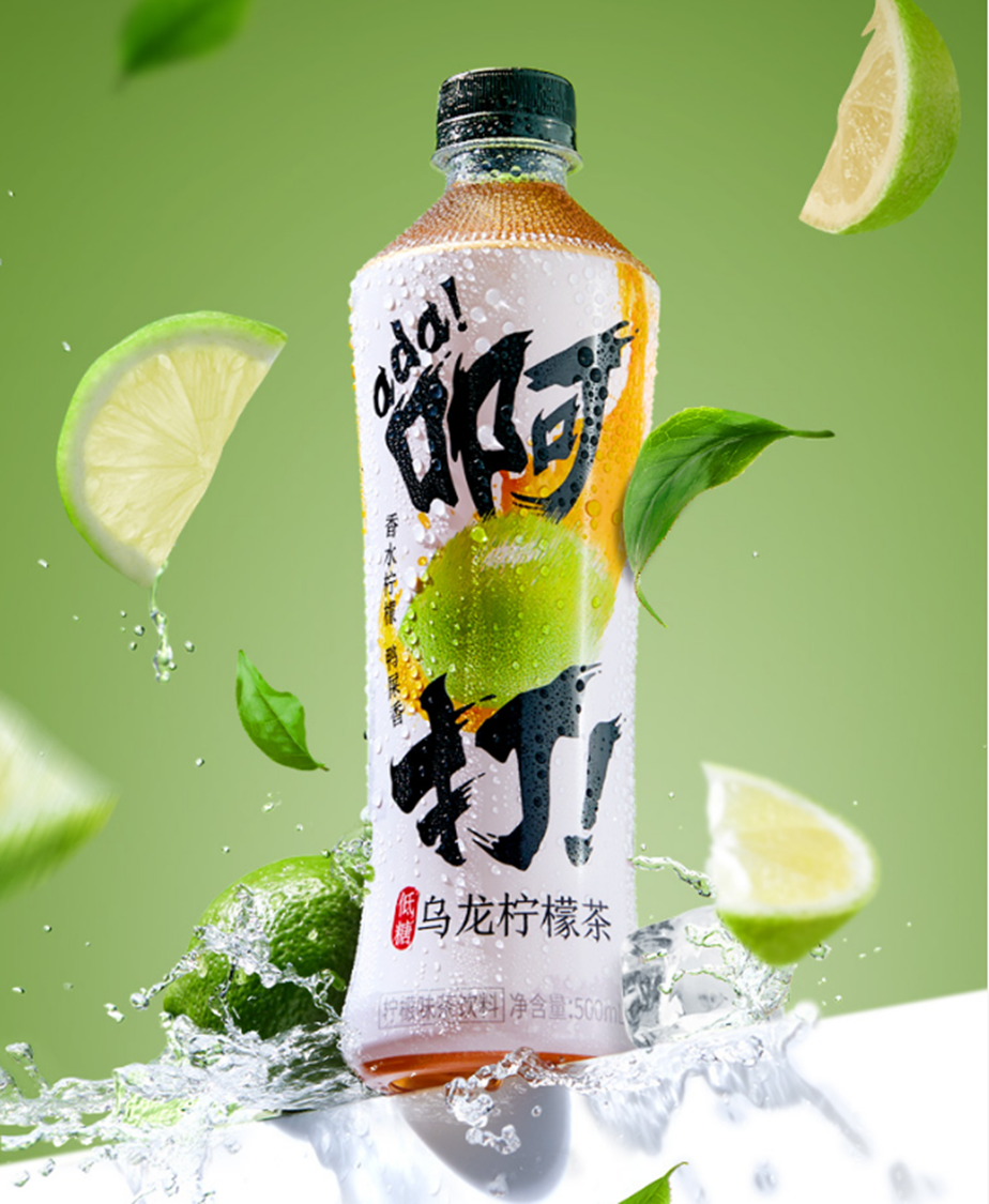元气森林新品：啊打！乌龙柠檬茶