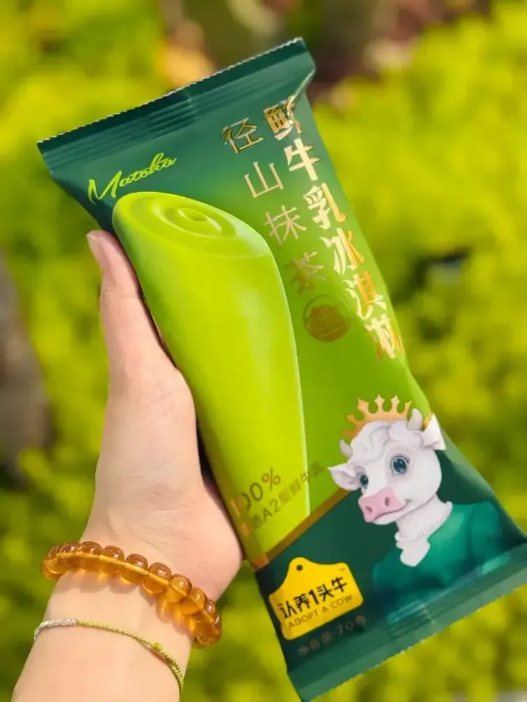 径山抹茶鲜牛乳冰淇淋