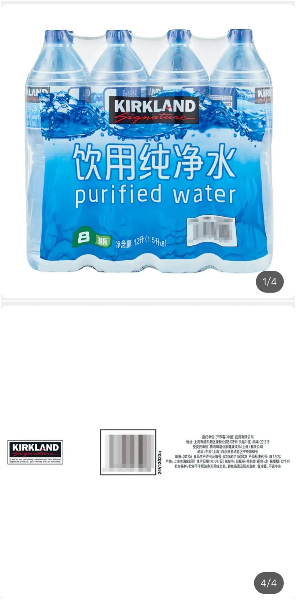 科克兰纯净饮用水