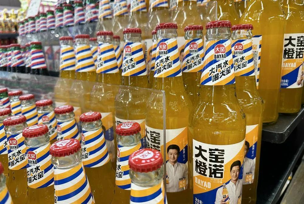 大窑汽水