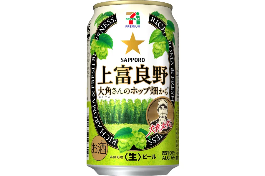 札幌与上富良野农户合作推出的啤酒