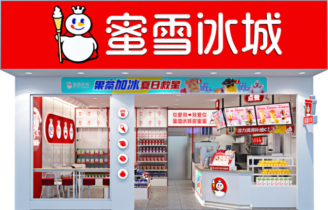 蜜雪冰城门店形象