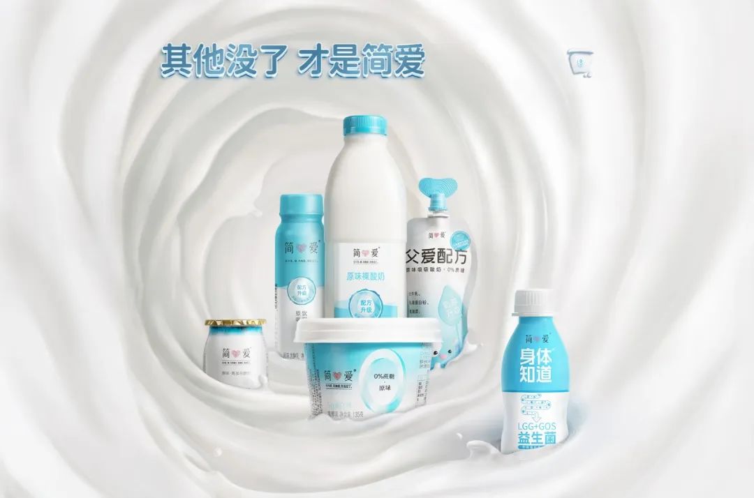 简爱酸奶