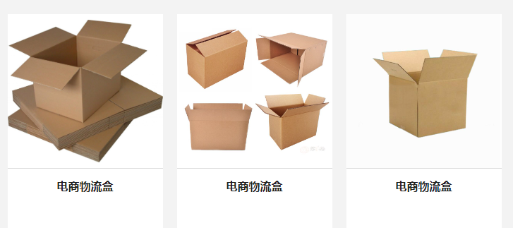 上海慧雄包装提供各式瓦楞纸箱、纸盒等包装产品 - FoodTalks食品供需平台