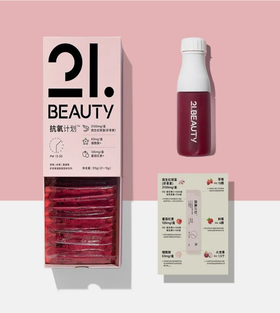 21BEAUTY产品
