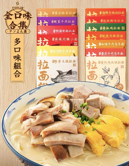 拉面说多种口味面