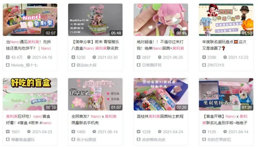 bilibili上的拆箱视频