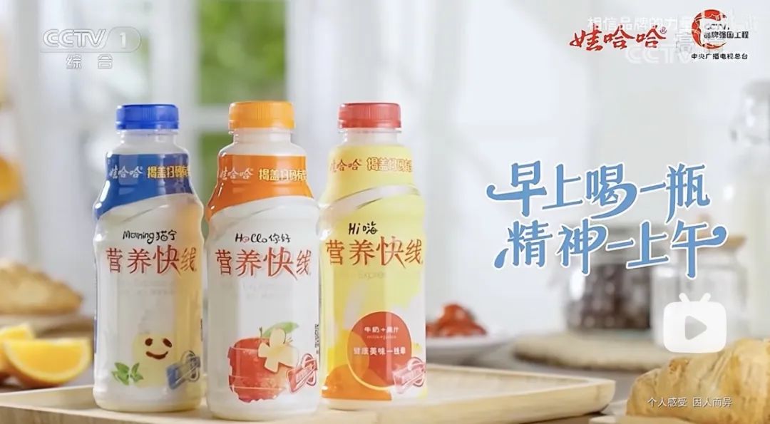 营养快线早期广告