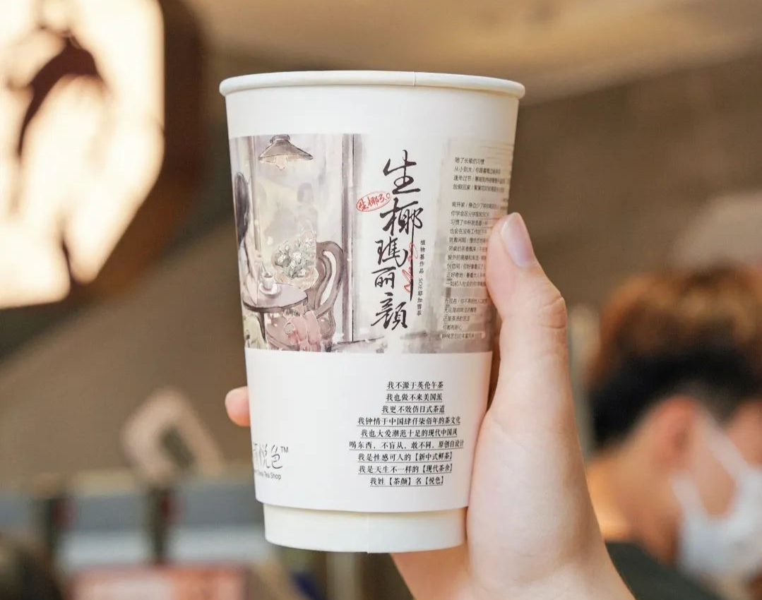 生椰玛丽颜