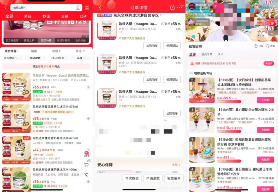 ob欧宝·体育 -为什么年轻人不爱吃哈根达斯了