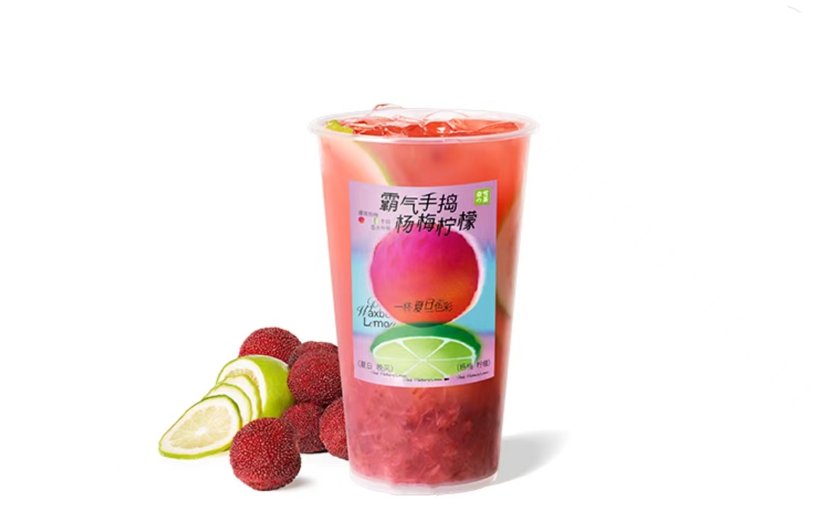 霸气手捣杨梅柠檬
