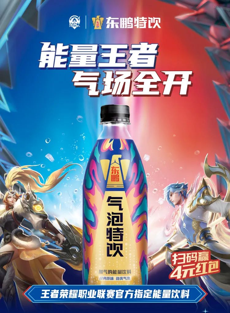 东鹏气泡特饮