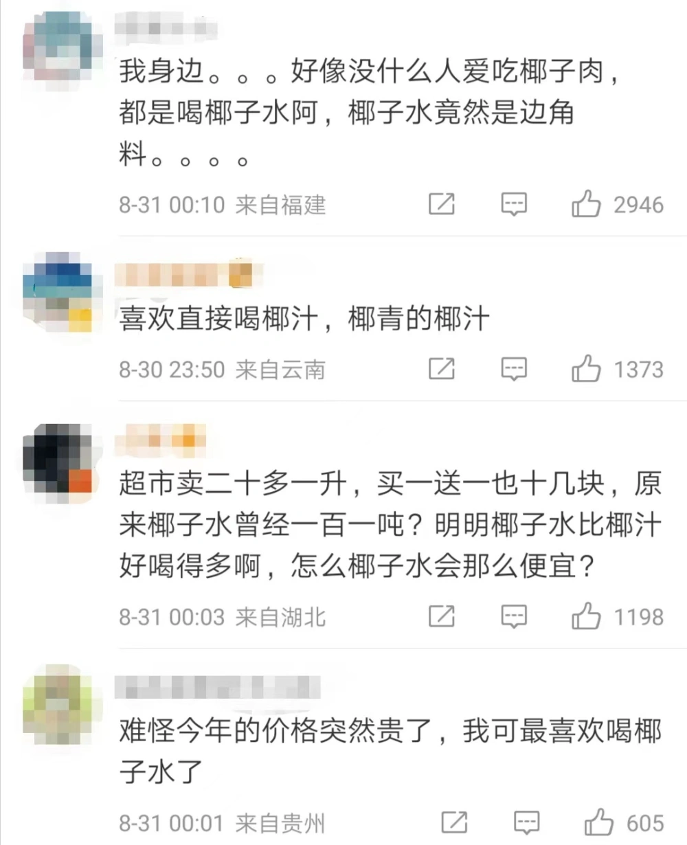 疯狂的椰水：从前的“边角料”价格暴涨4000%，谁在添火？-FoodTalks