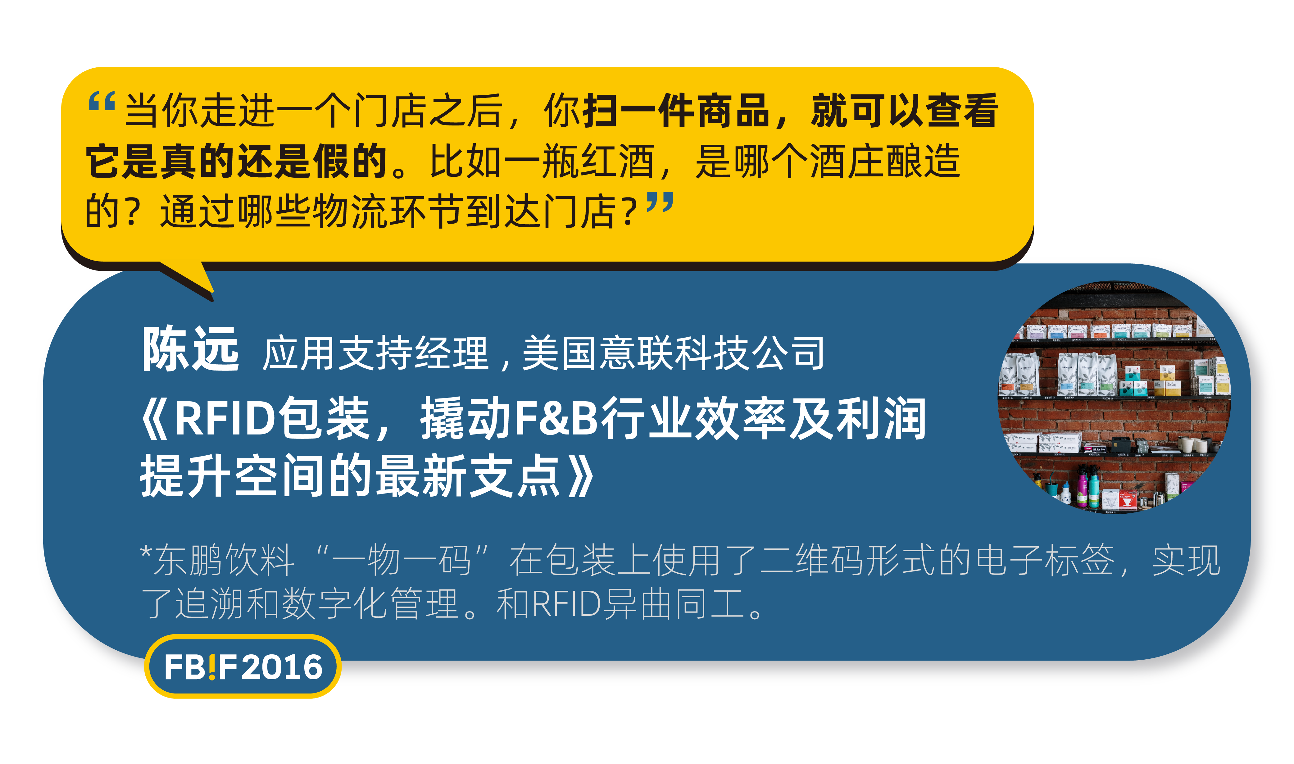 FBIF2024议程重磅公布!破卷出新,把握下一个增长点!-FoodTalks全球食品资讯