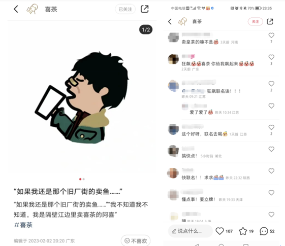 粉丝要求出《狂飙》联名款喜茶