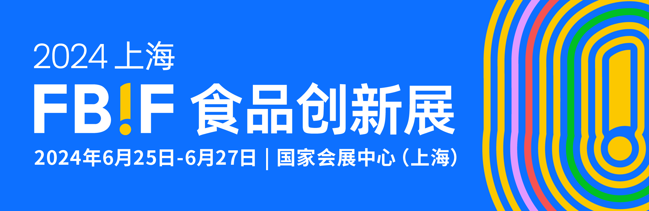 爆改包装有哪些思路？来FBIF食品创新展！ | 展商解决方案合集-FoodTalks全球食品资讯