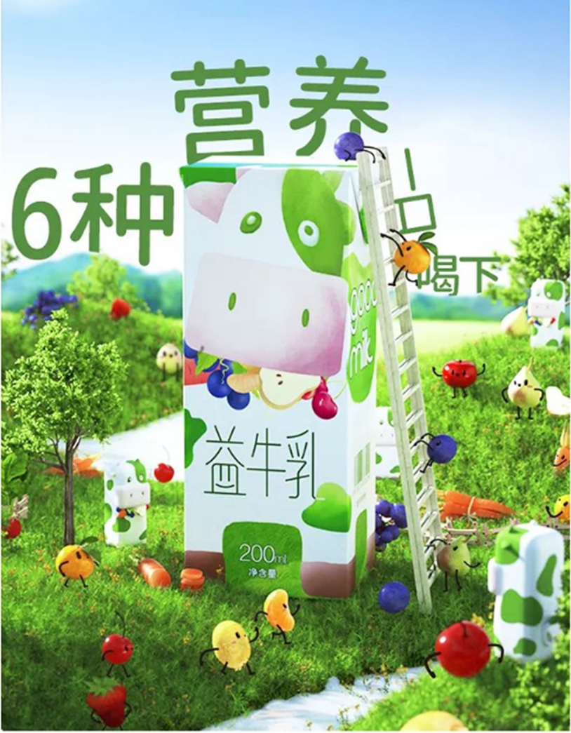 乐纯新品：益牛乳