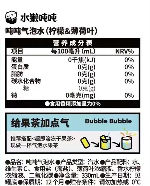 吨吨气泡水配料表
