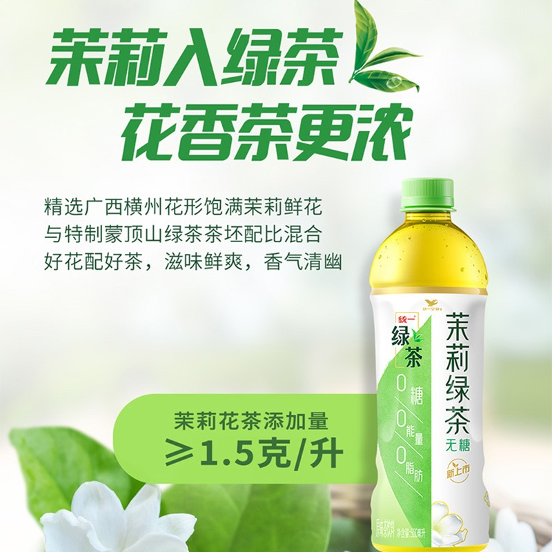 统一绿茶也要玩“生榨”?茶裏王生榨绿茶新品上市-FoodTalks全球食品资讯