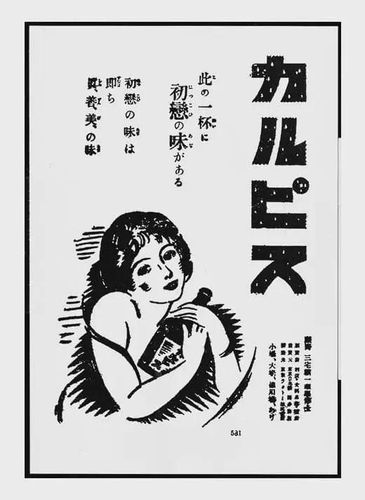 可尔必思最初的包装