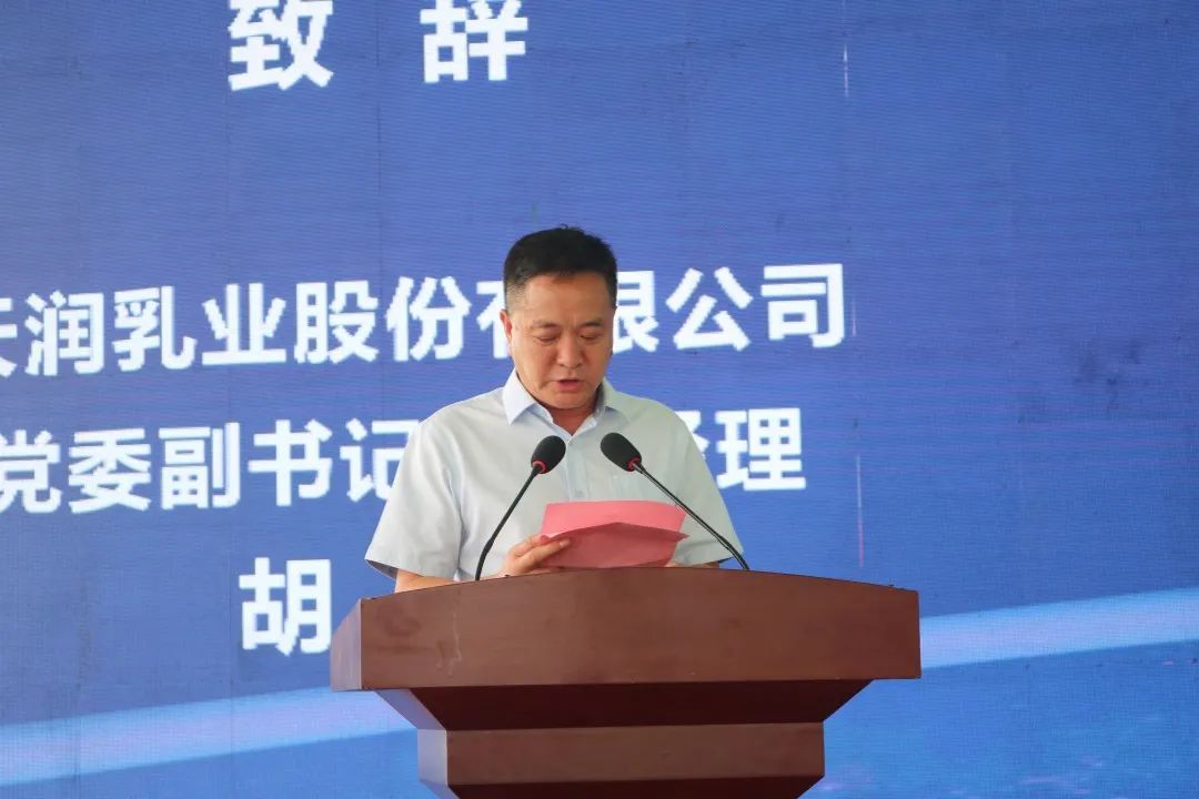 新疆天润乳业股份有限公司党委副书记,总经理胡刚出席开工仪式并致辞