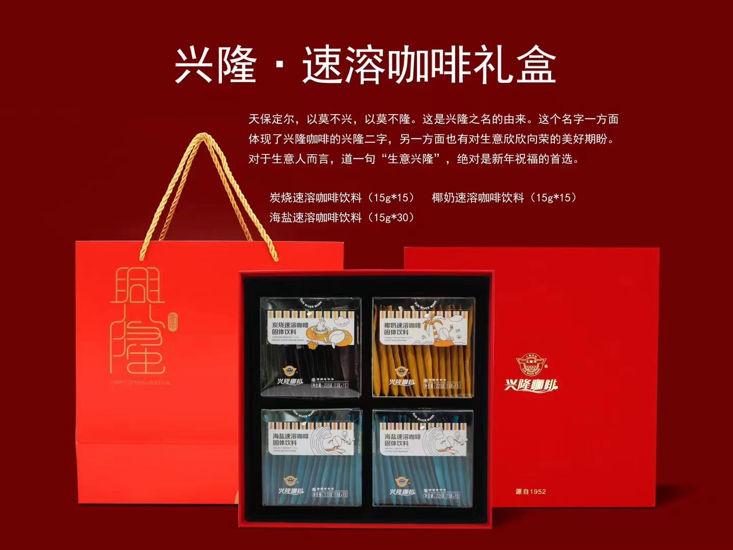 正大(海南)兴隆咖啡提供咖啡生豆、烘培咖啡豆、咖啡粉、速溶咖啡、挂耳咖啡、冻干粉咖啡粉、各种礼盒系列及定制业务 - FoodTalks食品供需平台