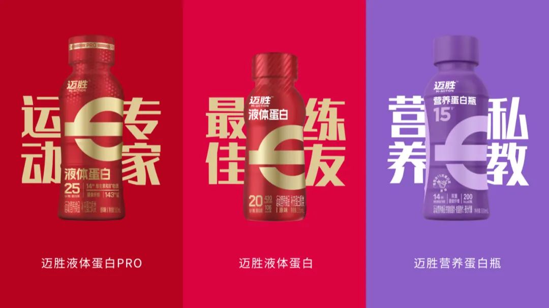 蒙牛旗下迈胜推出蛋白棒,从专业运动营养延展到大众运动营养-FoodTalks全球食品资讯