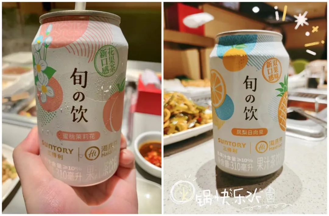 旬の饮