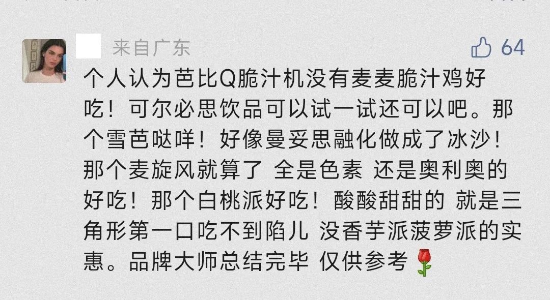 评论