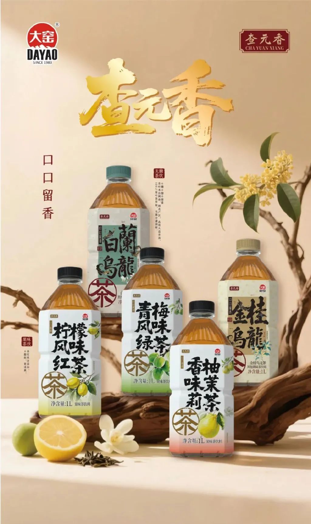 大窑汽水