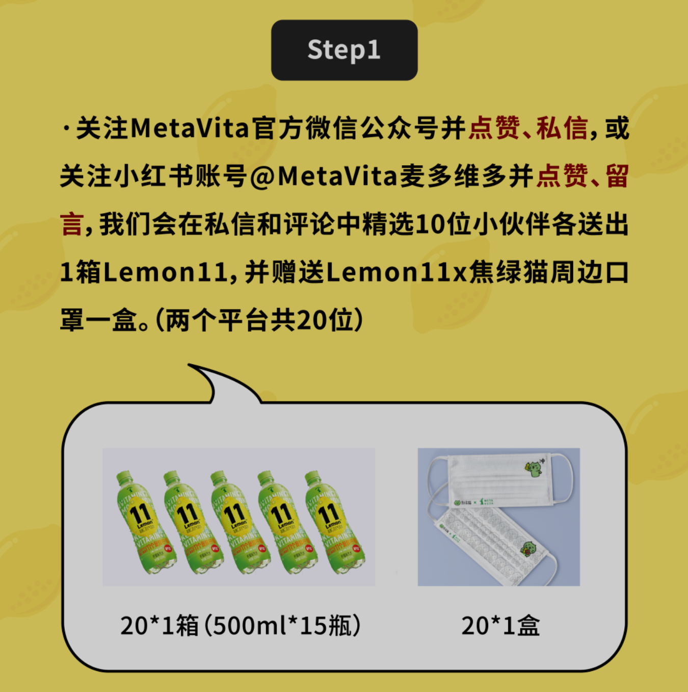 「MetaVita麦多维多」推出新品：Lemon11高维C苏打气泡水-FoodTalks全球食品资讯