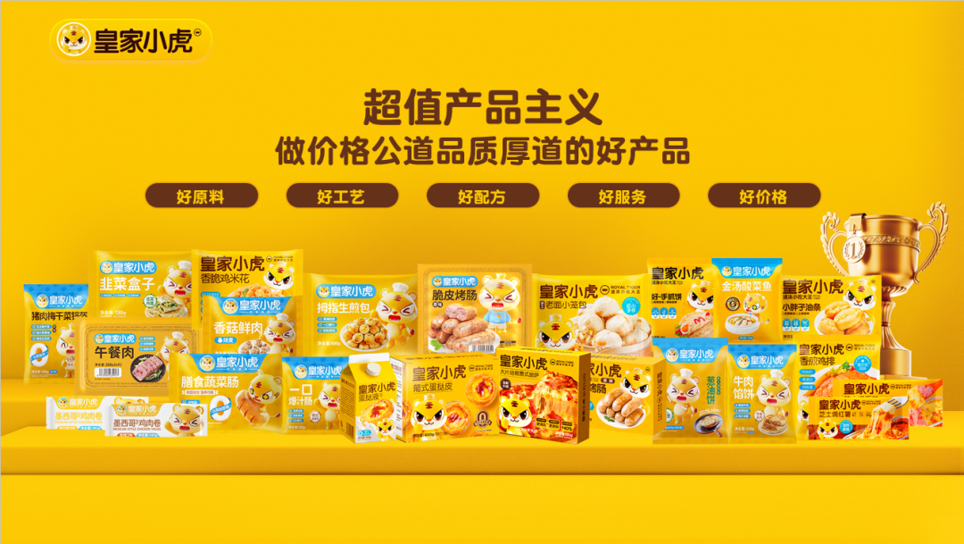 皇家小虎黄飞勇：优秀的公司赢得利润，伟大的公司赢得人心 Foodtalks全球食品资讯 