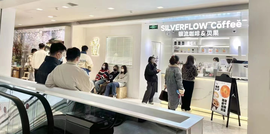 Silverflow银流咖啡&贝果门店