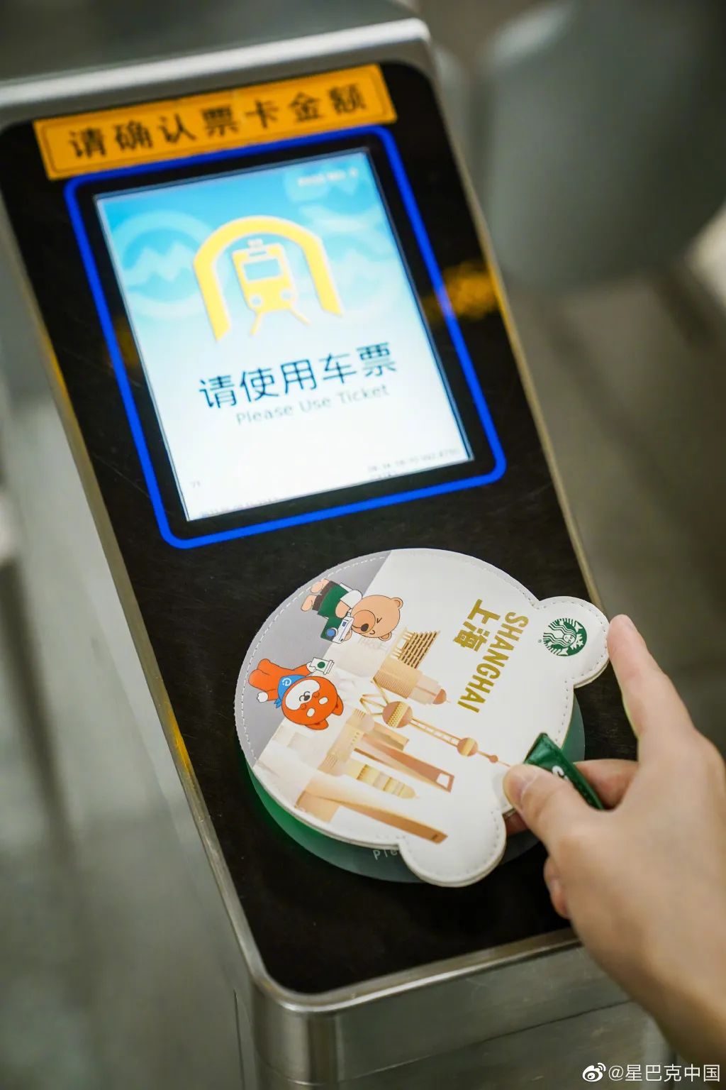 星巴克城市系列萌熊行李牌