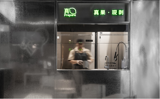 喜茶真果直剥窗口