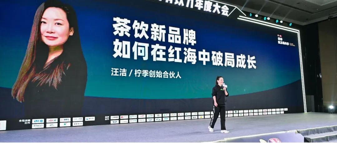 融资数亿元,不到2年门店近800,茶饮新品牌如何“破局”?-FoodTalks
