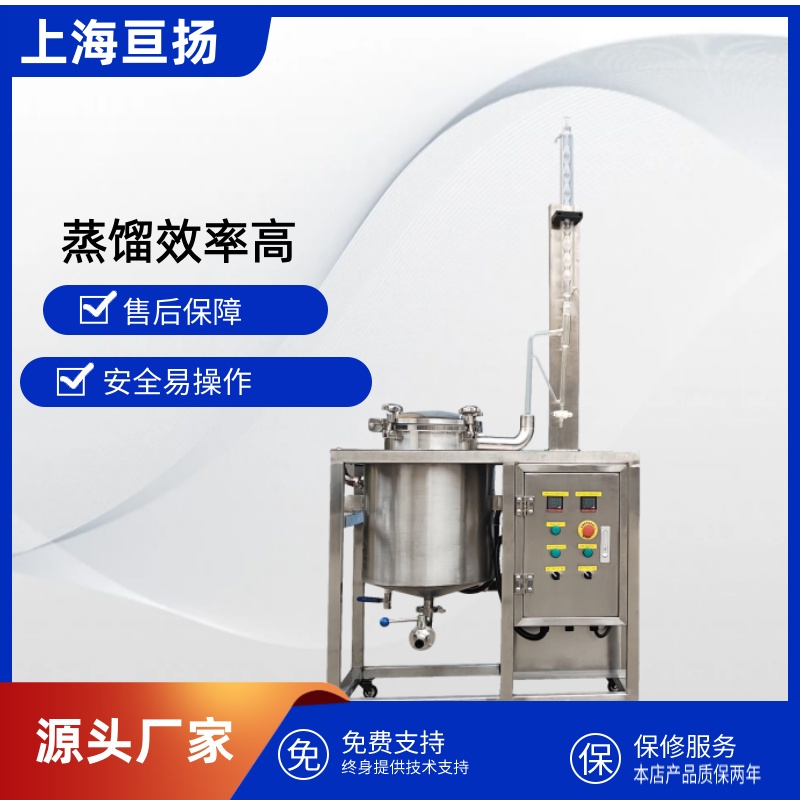 上海亘扬科技有限公司提供茶叶萃取、植物精油提取、UHT杀菌机等 - FoodTalks食品供需平台