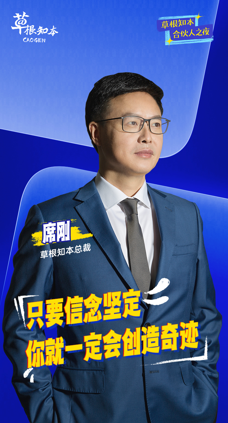 草根知本席刚:2023年,食品消费企业最应该做的三件事是什么?-FoodTalks