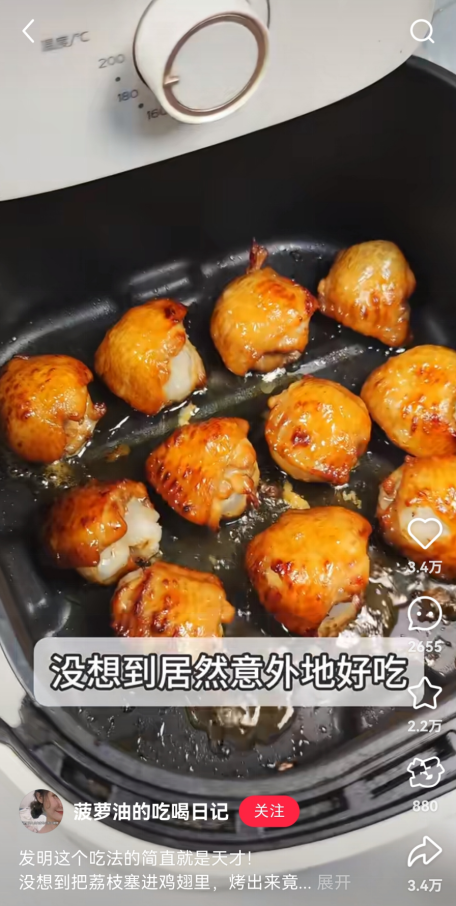 小红书上的荔枝吃法