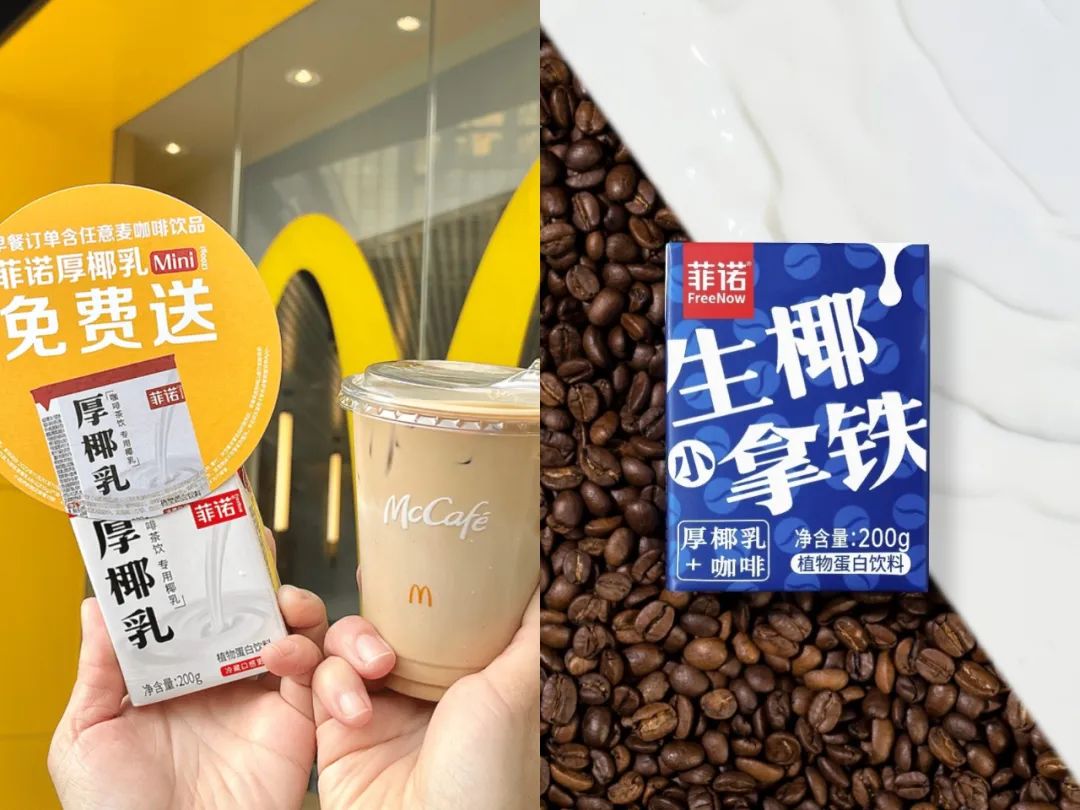 麦咖啡（左）与生椰小拿铁（右）