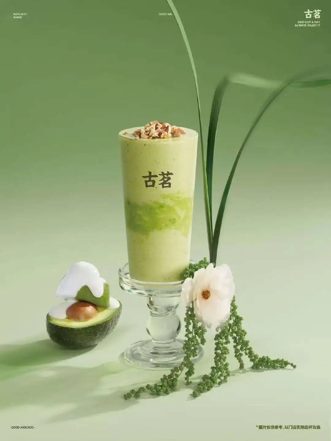 茶饮有尽头,古茗想成为一家“卖新鲜”的便利店-FoodTalks全球食品资讯