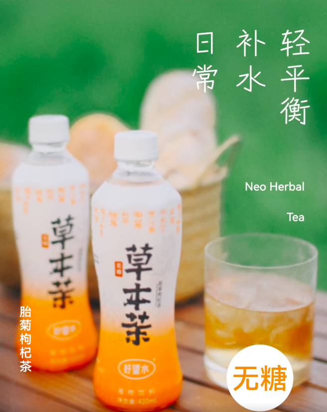 品牌最新释出的草本茶 TVC 内容