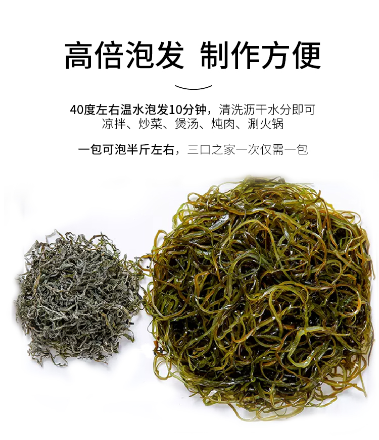 威海市参天树食品有限公司提供海带丝干货海带头抖音招商 - FoodTalks食品供需平台