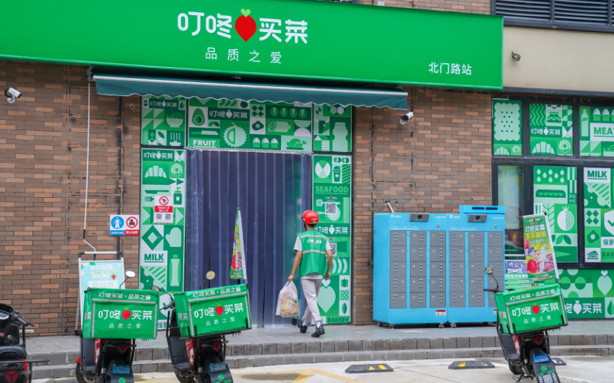推行“4G”战略后,叮咚买菜首份成绩单来了-FoodTalks全球食品资讯