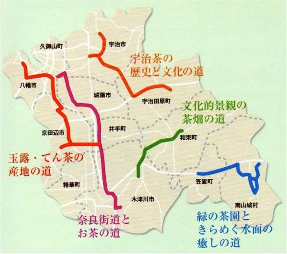 宇治茶历史街道