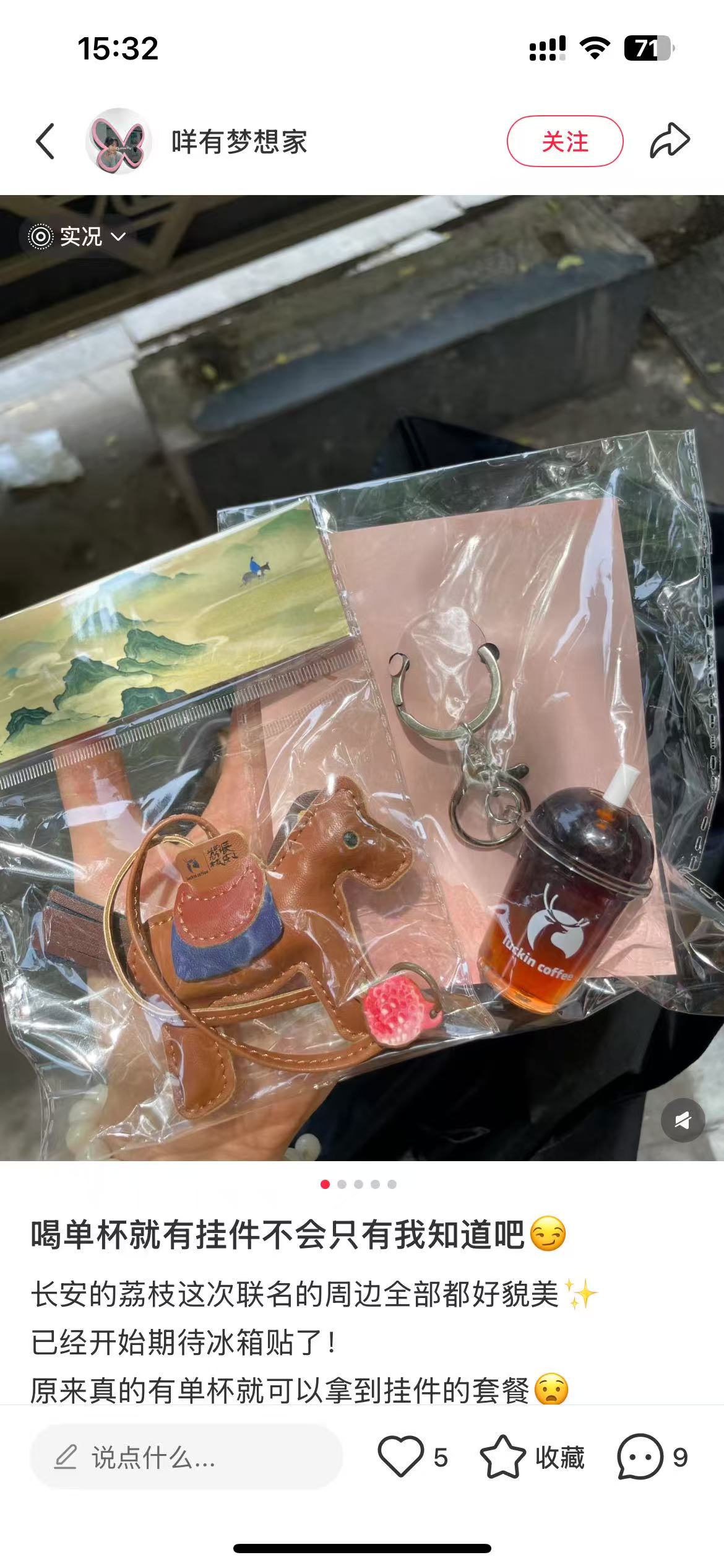 小红书截图