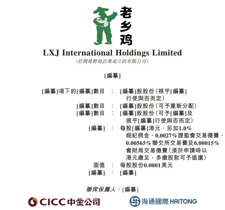 老乡鸡更新港股IPO招股书，门店数量达1564家，冲击“中式快餐第一股”-FoodTalks全球食品资讯